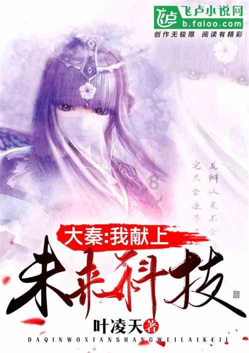 大唐游仙记